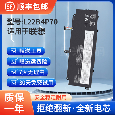 联想ThinkPadX13Gen4电池