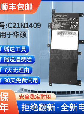 适用Asus华硕V455 V455L V455LB C21N1409笔记本电池VM490 VM490L