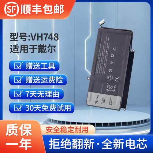 全新戴尔dellvostro笔记本电池
