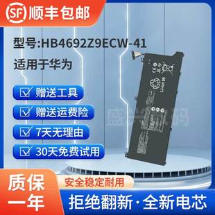 WAQ9HNR Matebook 14电池 WAH9P 适用于华为HB4692Z9ECW