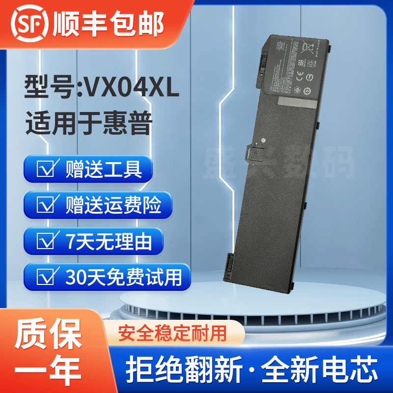 全新适用惠普 HP Zbook 15 G5 G6 4ME79AA VX04XL 笔记本电池
