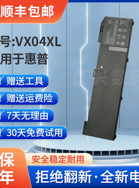 全新适用惠普 HP Zbook 15 G5 G6 4ME79AA VX04XL 笔记本电池