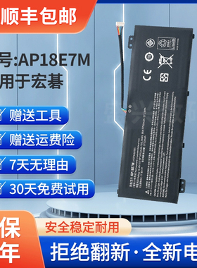 全新适用ACER AN515-54 AN517-51 7 AN715-51电池AP18E7M AP18E8M