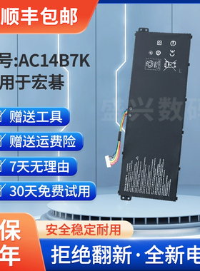 全新适用宏基 Spin 5 SP515-51GN Swift 3 SF314-52 AC14B7K电池