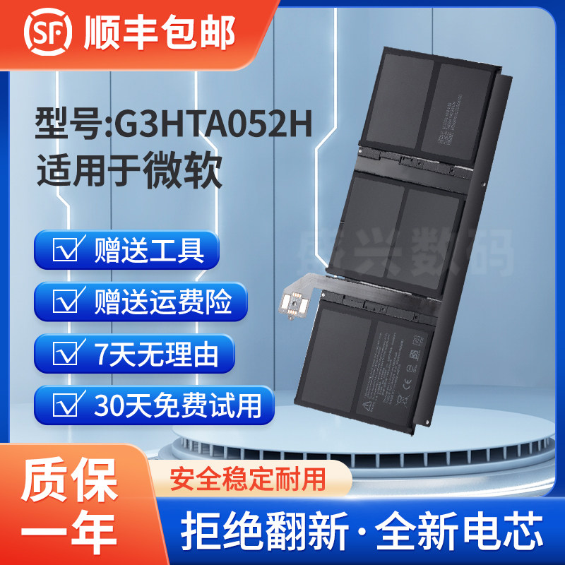 全新G3HTA052H笔记本电池图片