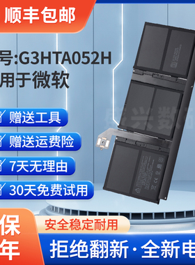 微软 surface laptop3/4 13.5寸电池1950/1868 DYNT02/G3HTA052H