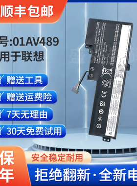 全新适用联想T470 T480 01AV489 01AV421/ 420 内置笔记本电池