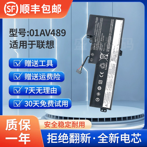 全新适用联想T470内置电池