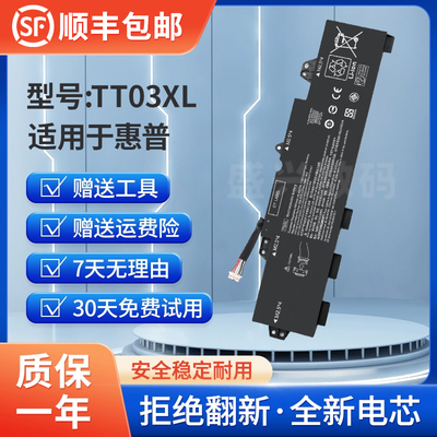 全新笔记本电池OMETT03XL