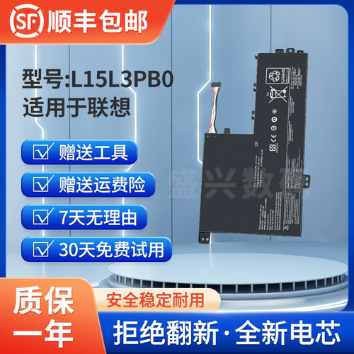 全新适用联想小新潮7000电池