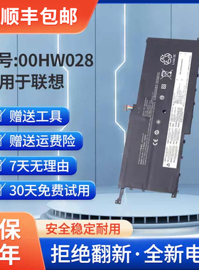全新适用于联想ThinkPad X1 Carbon  2016 TP00076A/B 00HW028笔