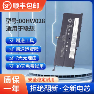 Carbon TP00076A 00HW028笔 2016 全新适用于联想ThinkPad