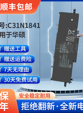全新适用华硕UX334FL C31N1841 0B200-03420200U4600F U3600F电池