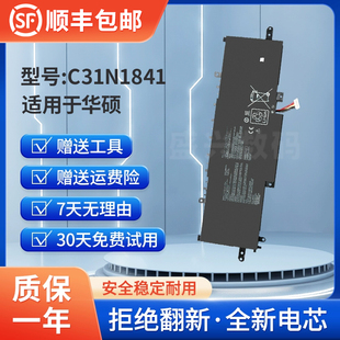 03420200U4600F 0B200 U3600F电池 C31N1841 全新适用华硕UX334FL