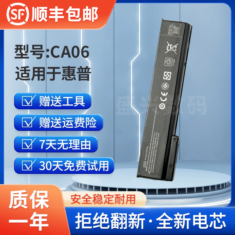 适用惠普HP ProBook 640 645 655 650 G1 CA06 系列笔记本电池