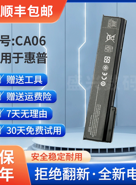 适用惠普HP ProBook 640 645 655 650 G1 CA06 系列笔记本电池
