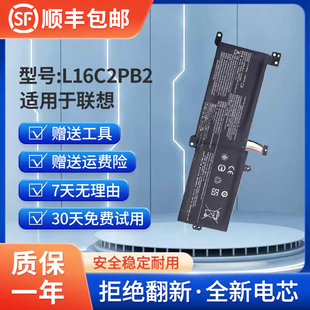 L16M2PB1 全新适用于联想320 L16C2PB2 330 潮5000电脑电池 15AST