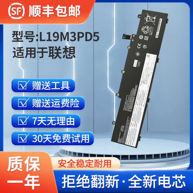 联想ThinkPadE14/E15笔记本电池图片