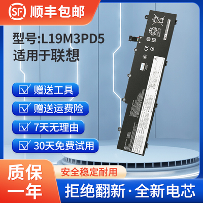 联想ThinkPadE14/E15笔记本电池