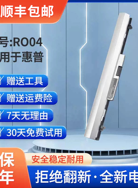 全新适用于HPProBook430 440 G3 RO04XL HSTNN-PB6P Q96C电池