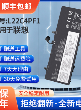 全新适用联想小新 Air 14 IRP8/APU8/IRH8/IAP8 电池 L22C4PF1