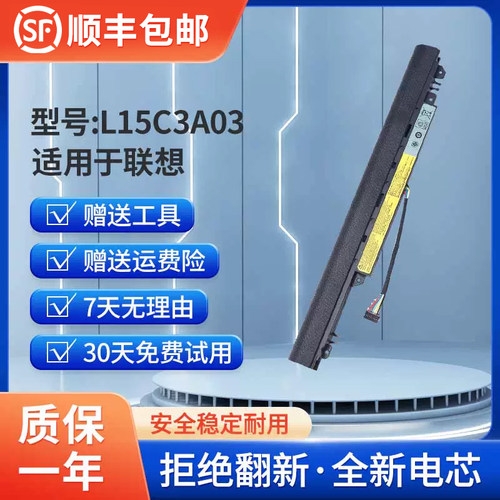 全新联想IdeaPad电池