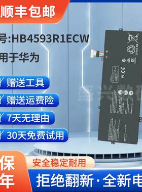 适用华为MACHD-WFE9 KLV-W19 KPL-W00 MACH-W29 HB4593R1ECW电池