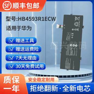 适用华为MACHD-WFE9 KLV-W19 KPL-W00 MACH-W29 HB4593R1ECW电池