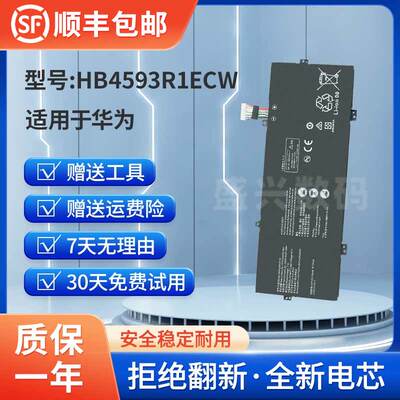 MateBookXPro笔记本电池