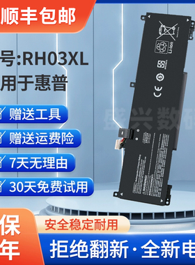 适用HP ProBook 430 440 450 455 650 G8/G9 RH03XL 笔记本电池