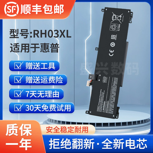 全新笔记本电池OEMRH03XL