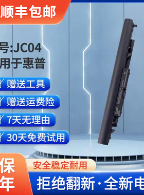 全新适用于惠普JC04 15-BW/BS HQ-TRE7 1025 245  G6笔记本电池