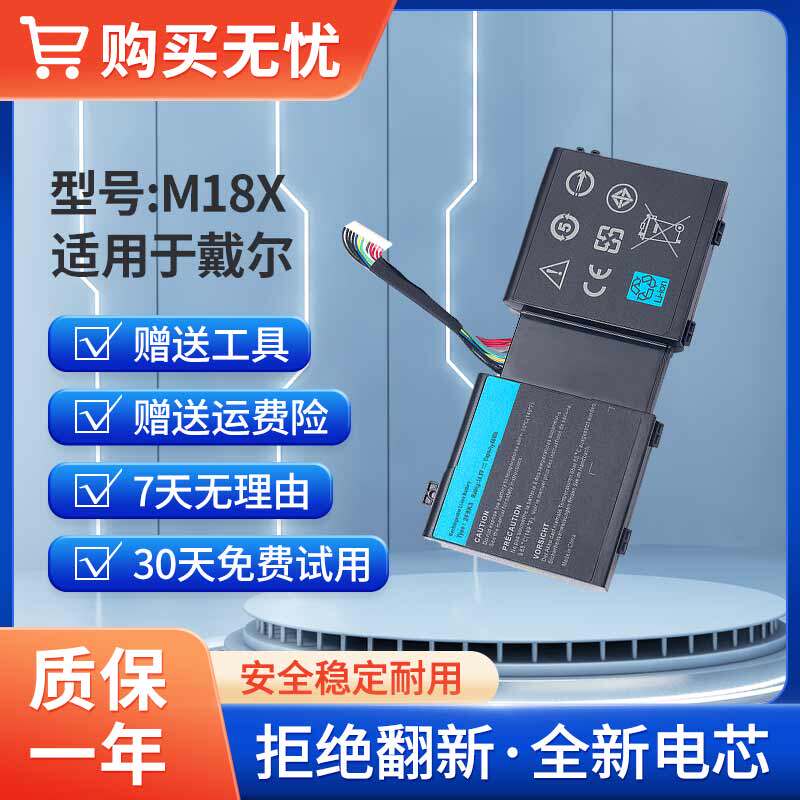 全新适用于alienware m18x r3 外星人17 2f8k3 m17x r5笔记本电池
