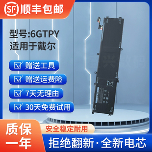 9560 7590 9550 9570 97Wh笔记本电池 全新适用戴尔XPS 6GTPY