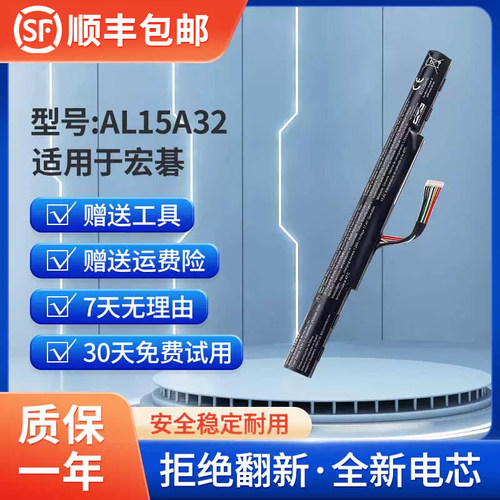 全新P257电池宏基适用于