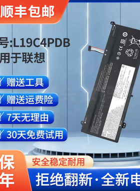 全新适用联想ThinkBook 14/15 G2 ITL/ARE G3 L19C4PDB笔记本电池