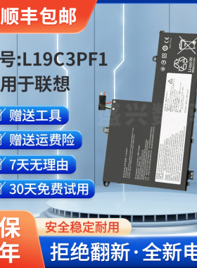 全新适用于联想ThinkBook14/15-IML L19C3PF1 L19M3PF1笔记本电池
