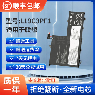 全新适用于联想ThinkBook14/15-IML L19C3PF1 L19M3PF1笔记本电池