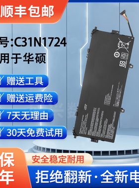 适用 华硕ASUS UX331F UX331FAL UX331U/UAL C31N1724 笔记本电池