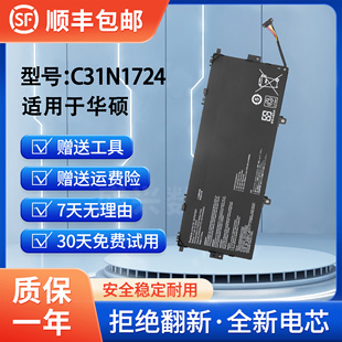 UX331FAL UX331F UX331U UAL 笔记本电池 适用 C31N1724 华硕ASUS