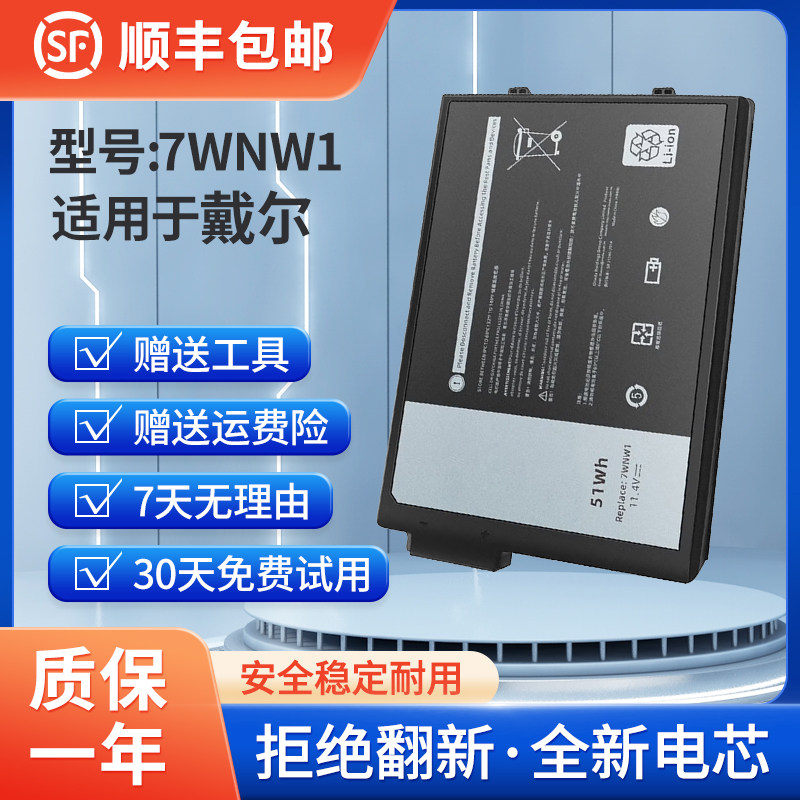 全新戴尔54207WNW1电池图片