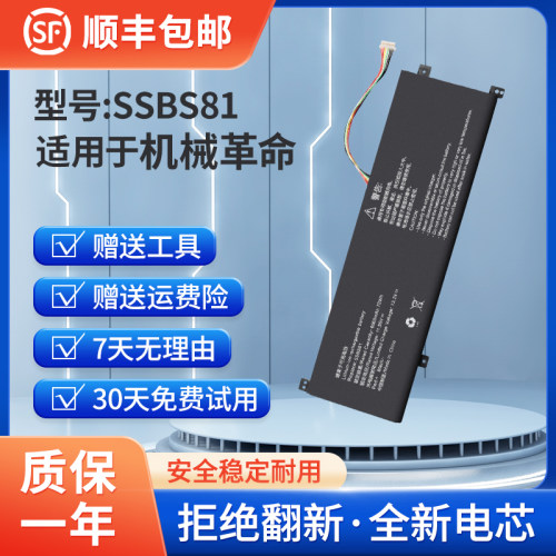 全新适用于雷神 ThunderBook16 IGER Z1 笔记本电脑 SSBS81电池