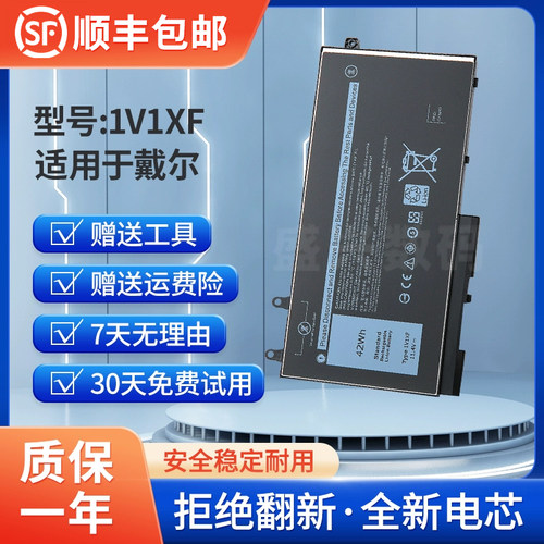 适用DELLLatitude5410