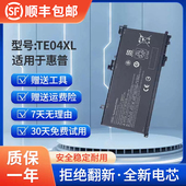 Pro TE04XL TPN 全新适用于HP光影暗影精灵2Ⅱ代 Q173 笔记本电池