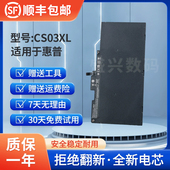 745 840 全新适用惠普EliteBook 850 CS03XL笔记本电池