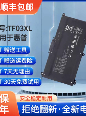 全新适用于HP畅游人14-BF/15 TF03XL TPN-Q207 Q188 Q201电池