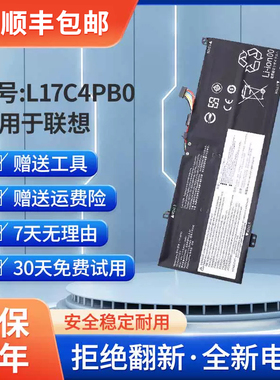 全新适用于联想ideapad AIR 14IWL 530S-15IKB笔记本电池L17C4PB0