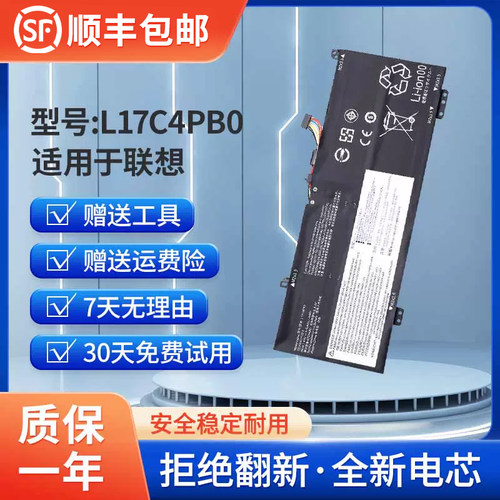 全新联想ideapad530S