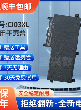 全新适用于惠普 ProBook 640 645 650 655 G2 CI03XL 笔记本电池
