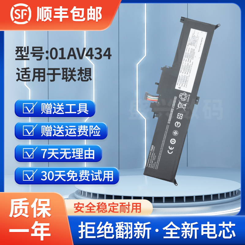 全新适用于联想Thinkpad YOGA 260 370 X380 01AV434 01AV433电池